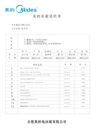 Midea美的 美的冰箱BCD-185WM(E)摩卡金